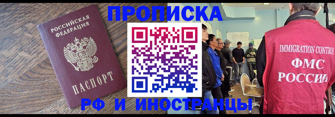 прописка штамп в Соликамске