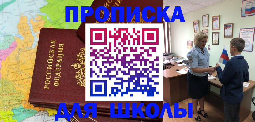 временная регистрация для всех в Соликамске