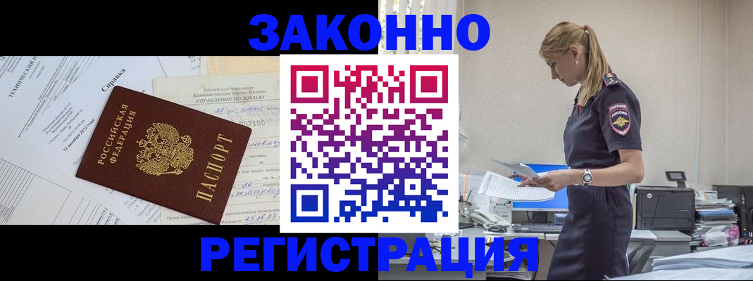 прописка иностранных граждан в Соликамске